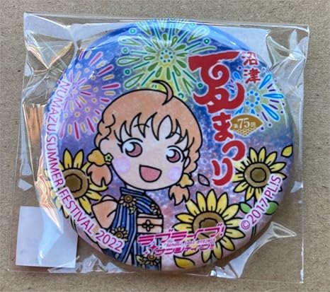ラブライブ サンシャイン まちあるき 缶バッジ 高海 千歌 楽天市場】高海千歌 缶バッチの通販